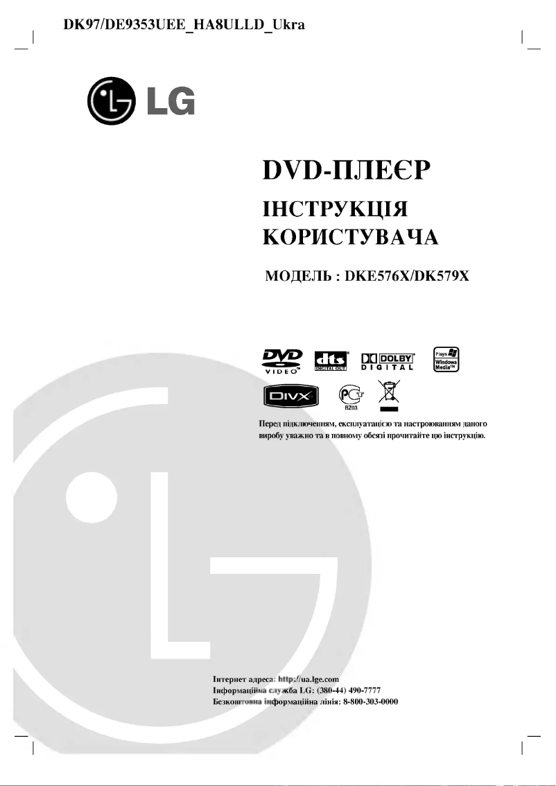 Page n°1 - Manuel utilisateur LG DK579X