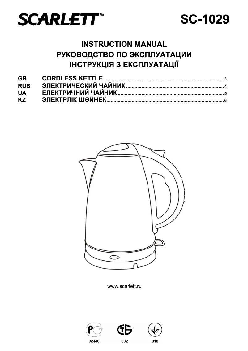 Page n°1 - Manuel utilisateur Scarlett SC-1029