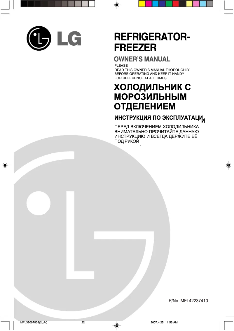 Page 1 de la notice Manuel utilisateur LG GN-M562YQ