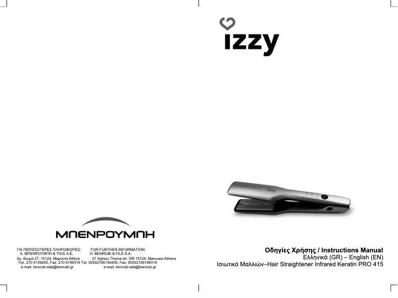 Page 1 de la notice Manuel utilisateur Izzy Infrared Keratin PRO 415