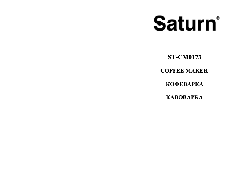 Page 1 de la notice Manuel utilisateur Saturn ST-CM0173