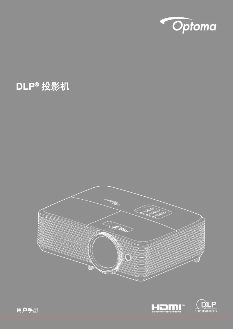 Page n°1 - Manuel utilisateur Optoma X309ST