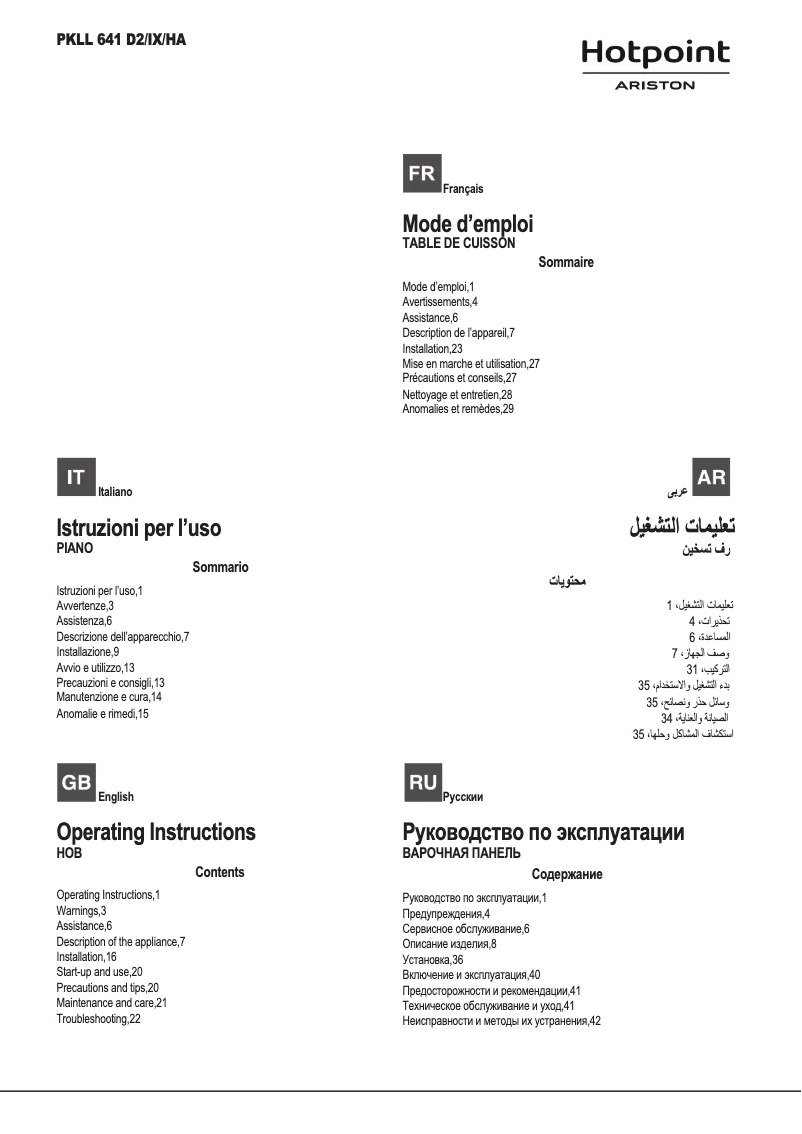Page n°1 - Manuel utilisateur Hotpoint Ariston PKL 641 D2/IX/HA