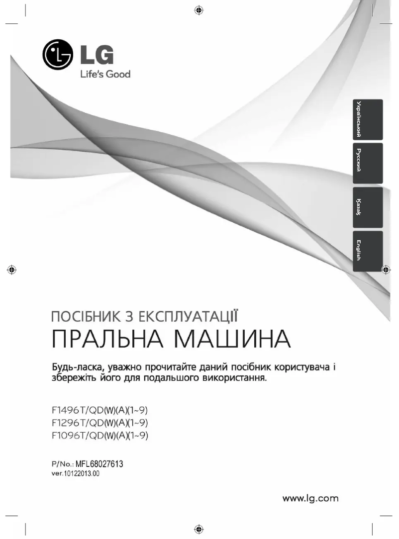 Page 1 de la notice Manuel utilisateur LG F1096QD