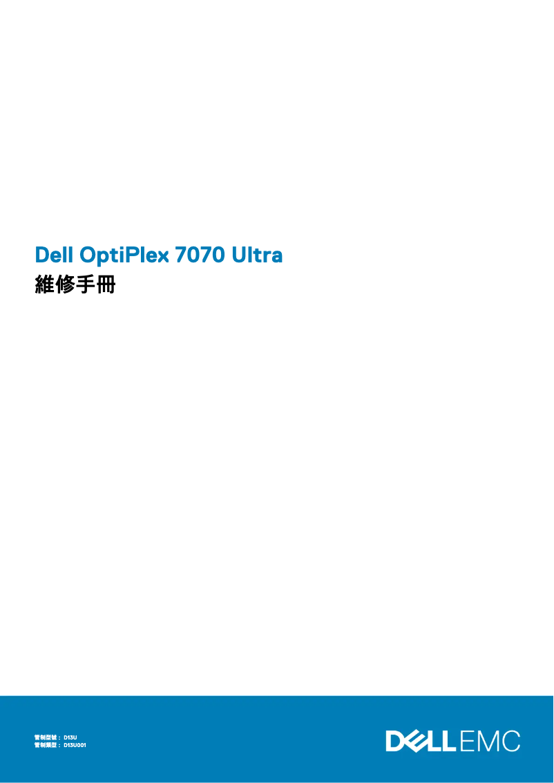 Page n°1 - Manuel utilisateur Dell OptiPlex 7070 Ultra
