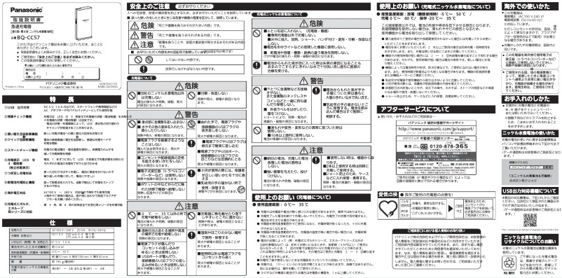 Image de la première page du manuel de l'appareil K-KJ57MLE40