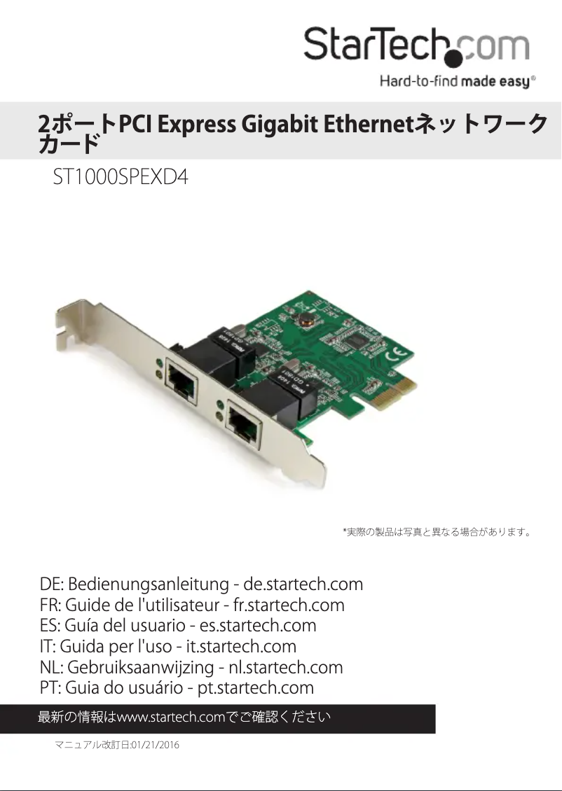 Page n°1 - Manuel utilisateur StarTech.com ST1000SPEXD4