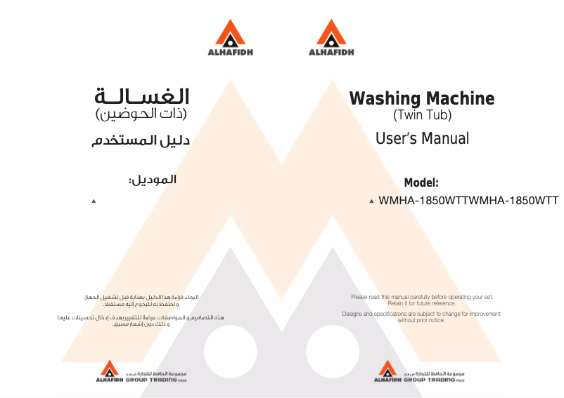Page 1 de la notice Manuel utilisateur Alhafidh WMHA-1850WTT