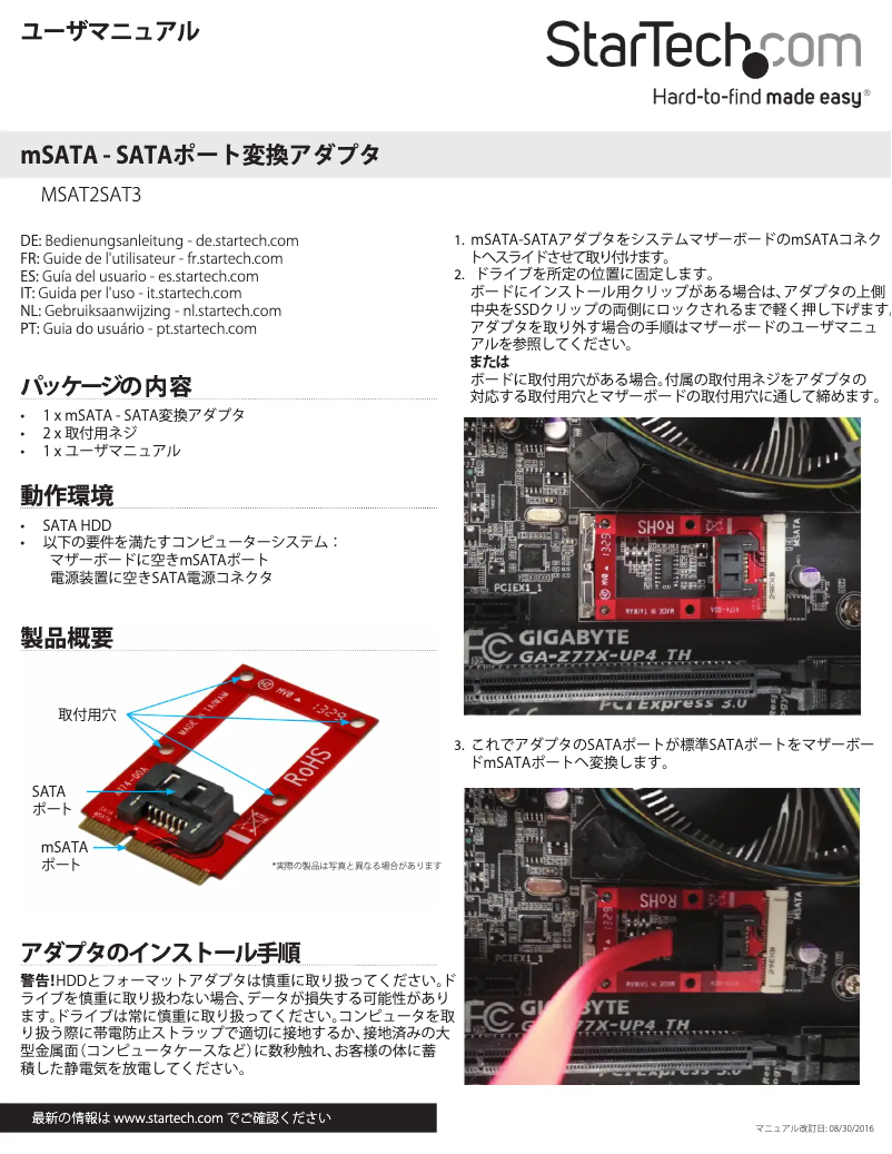 Image de la première page du manuel de l'appareil MSAT2SAT3