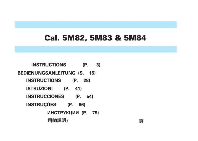 Image de la première page du manuel de l'appareil 5M84
