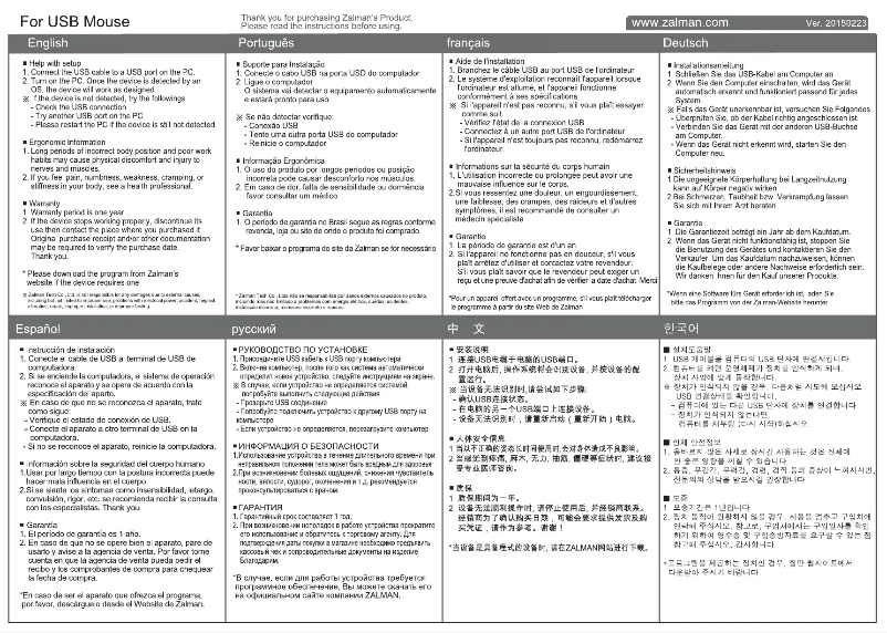 Page 1 de la notice Manuel utilisateur Zalman ZM-K300M