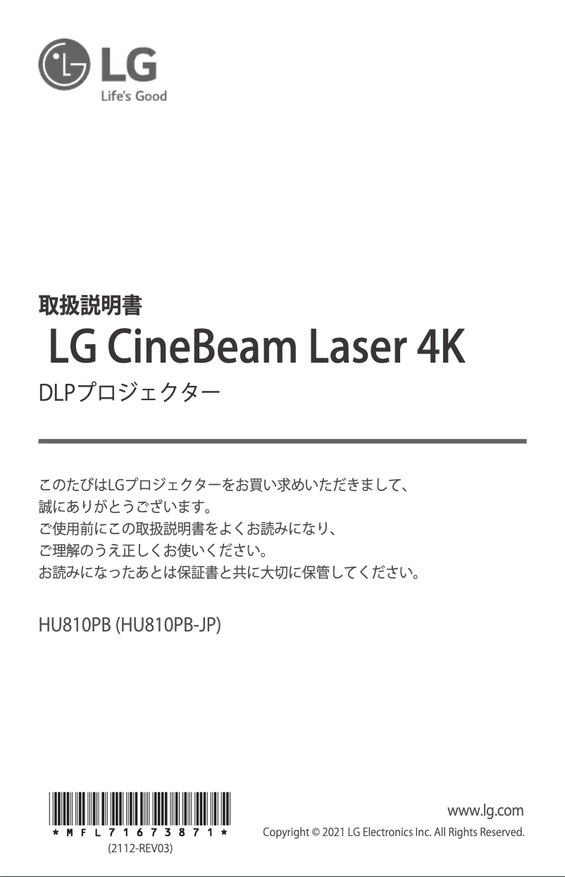 Imagen de la primera página del manual del dispositivo CineBeam Laser 4K HU810PB