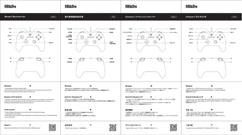Image de la première page du manuel de l'appareil Ultimate C Wired Controller