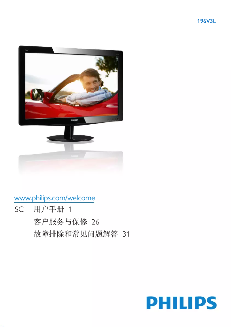 Página 1 del manual Manual de usuario Philips 196V3LSB2