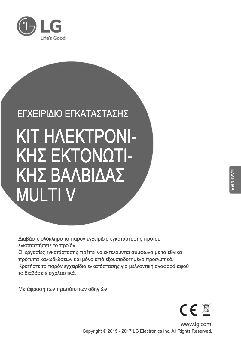 Image de la première page du manuel de l'appareil PRGK024A0