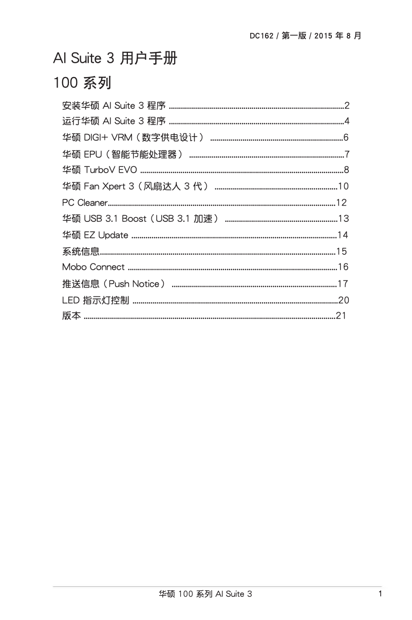 Image de la première page du manuel de l'appareil H110M-E