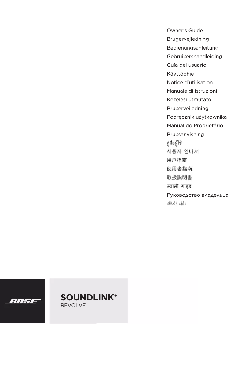 Page 1 de la notice Manuel utilisateur Bose SoundLink Revolve