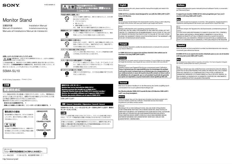 Página 1 del manual Manual de usuario Sony SSMA-SU10