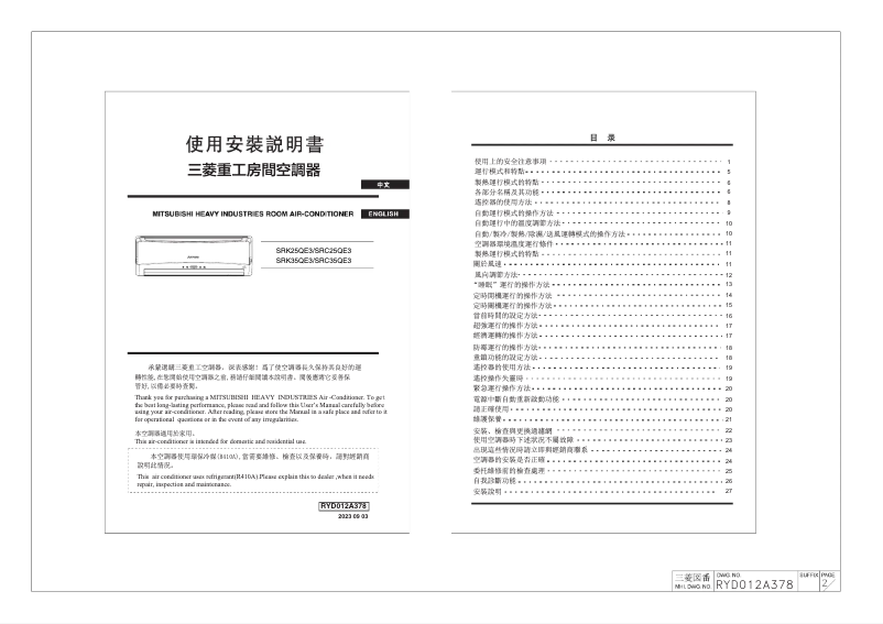 Página 1 del manual Manual de usuario Mitsubishi SRK35QE3