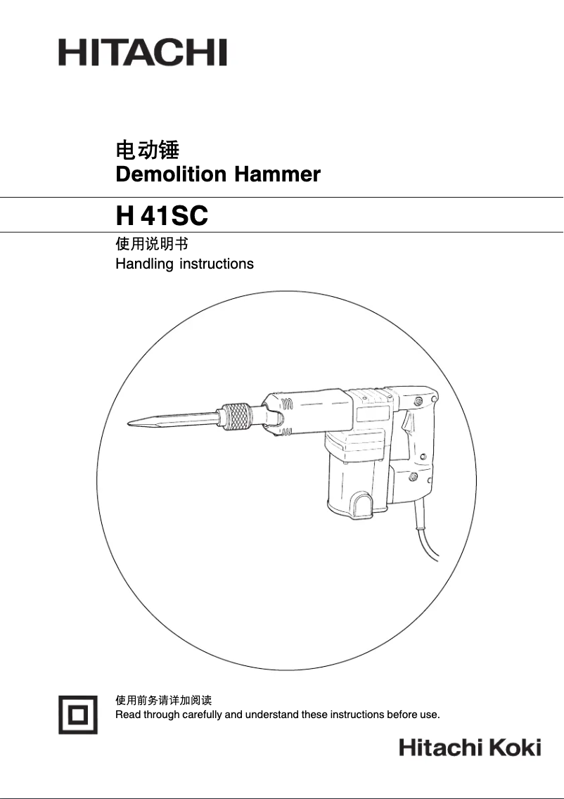 Page n°1 - Manuel utilisateur Hitachi H 41SC
