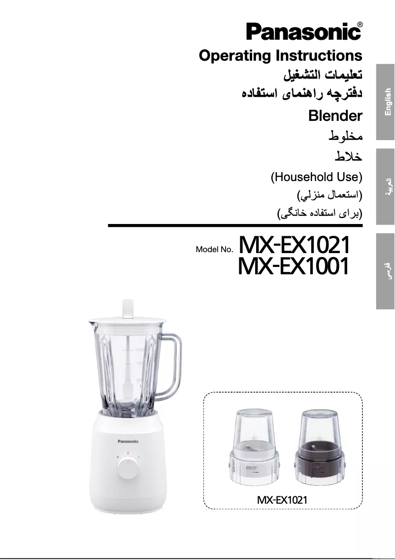 Page n°1 - Manuel utilisateur Panasonic MX-EX1021