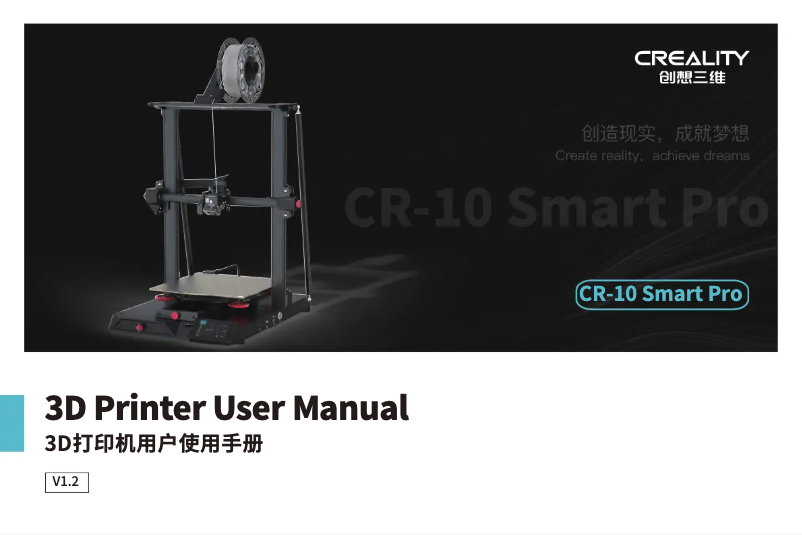 Page 1 of the manual User Manual Creality CR-10 Smart Pro