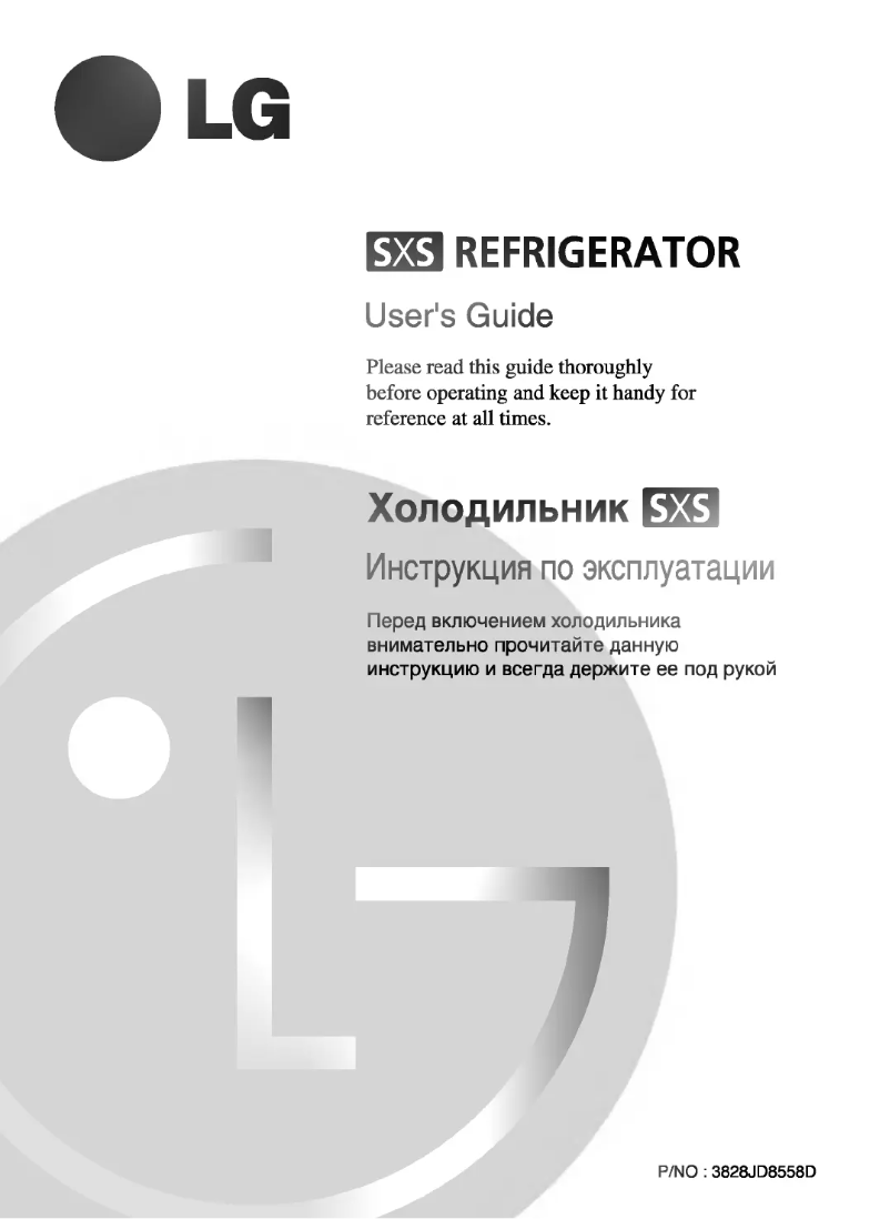 Image de la première page du manuel de l'appareil GR-P267NVA