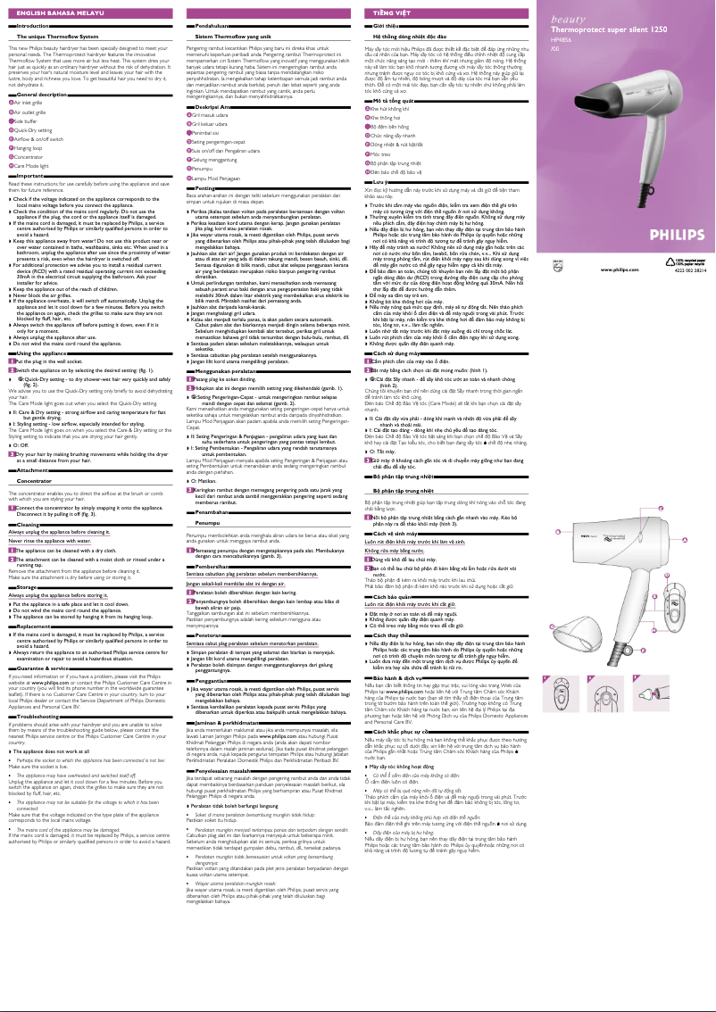 Image de la première page du manuel de l'appareil HP4856