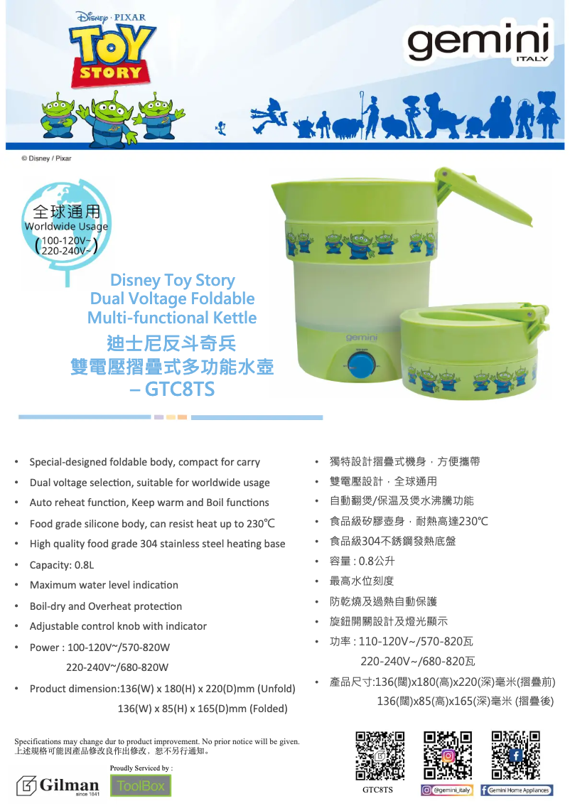 Page n°1 - Manuel utilisateur Gemini GTC8TS