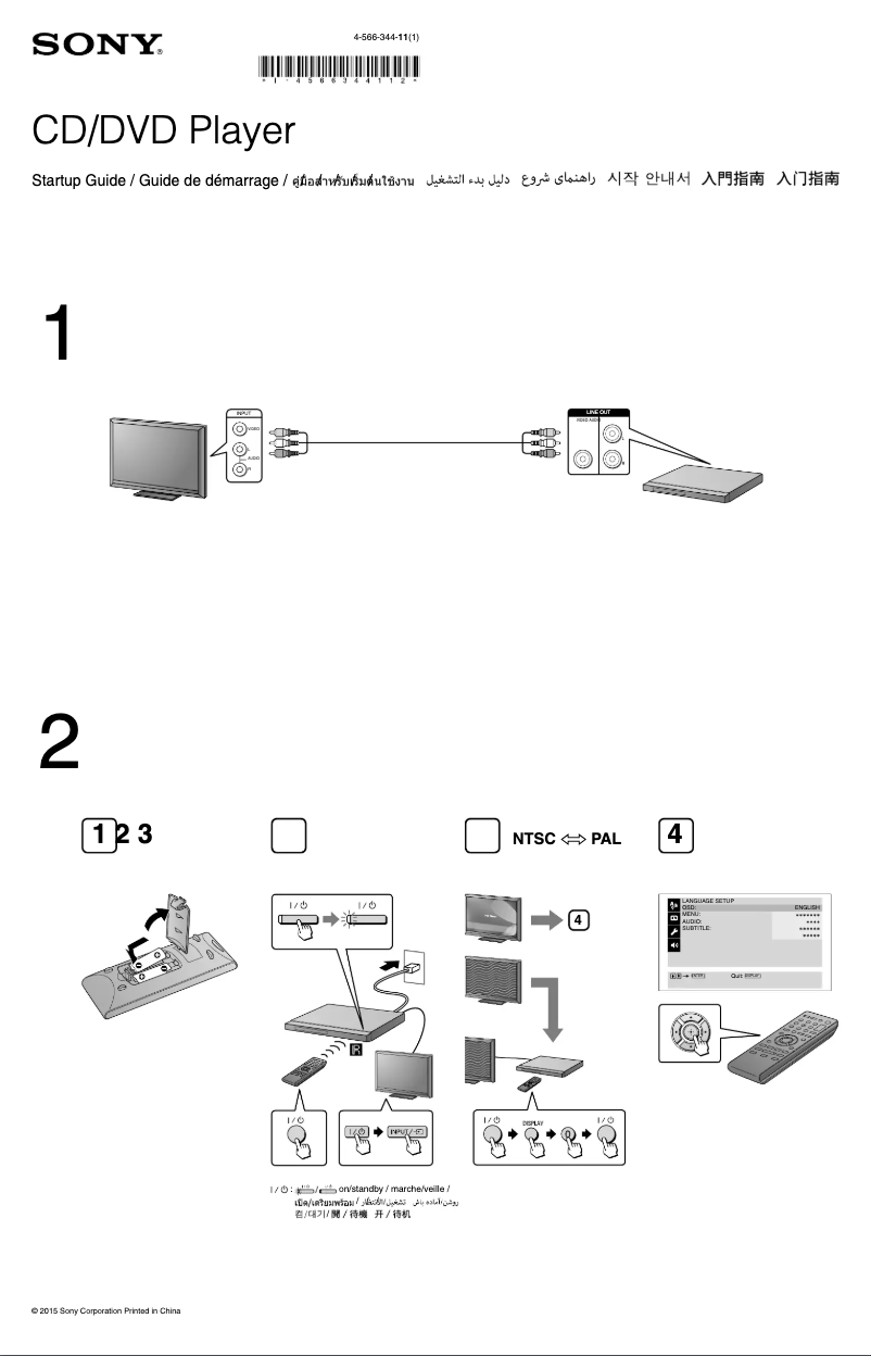Page n°1 - Guide d'installation Sony DVP-SR170