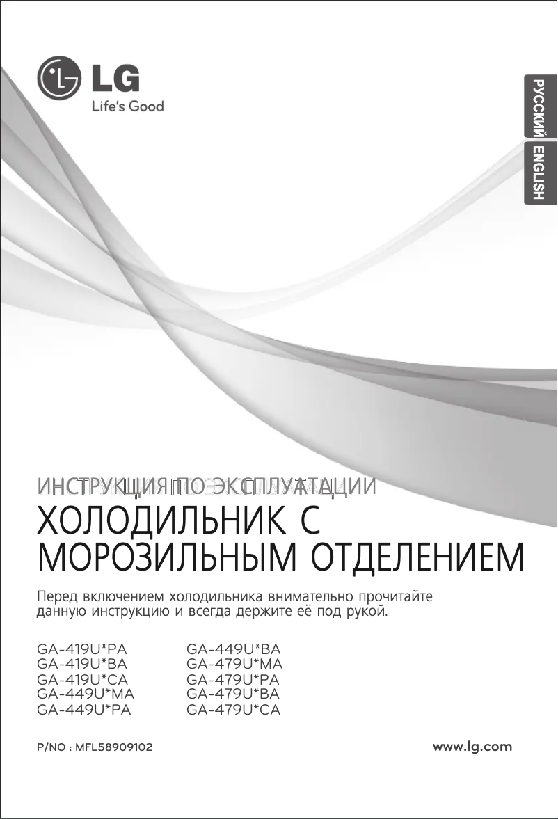 Página 1 del manual Manual de usuario LG GA-479UAMA