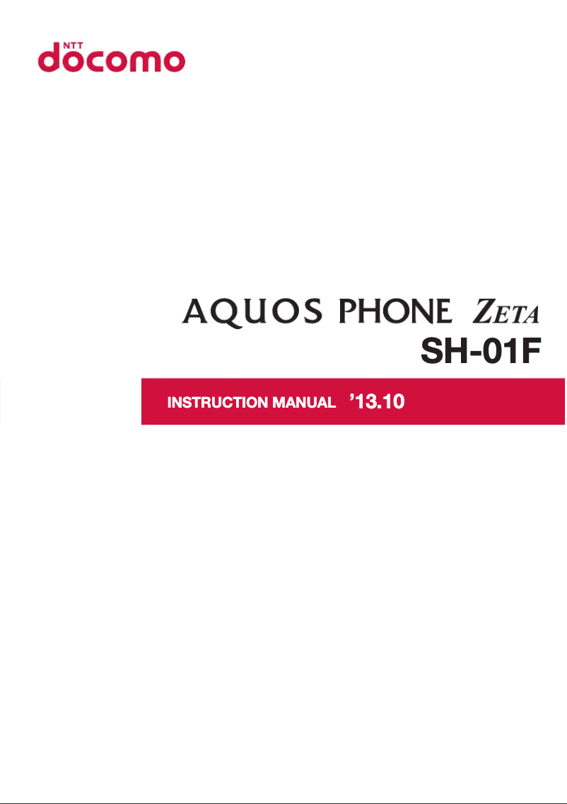 Page n°1 - Manuel utilisateur Sharp Aquos Phone Zeta SH-01F