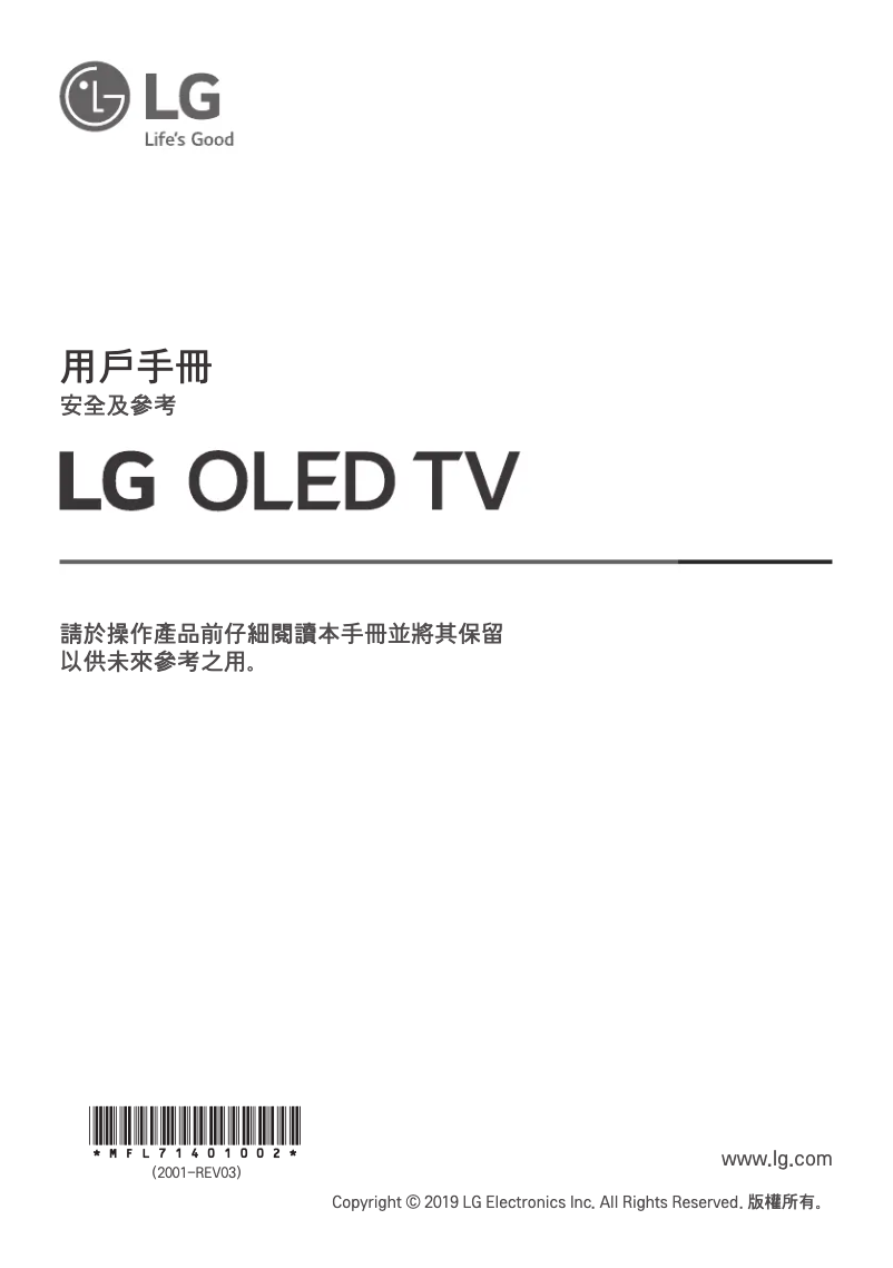 Image de la première page du manuel de l'appareil OLED77C9PCA