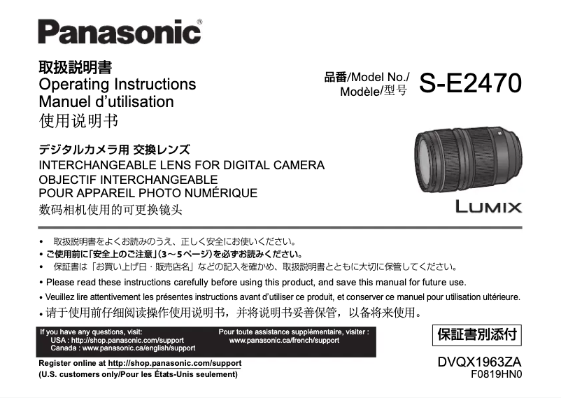 Page 1 de la notice Manuel utilisateur Panasonic Lumix S-E2470
