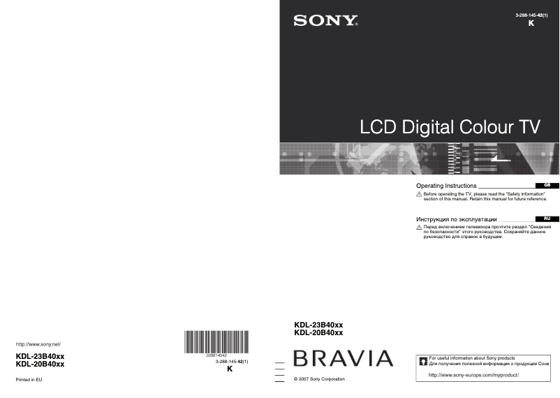 Page 1 de la notice Manuel utilisateur Sony Bravia KDL-20B4030