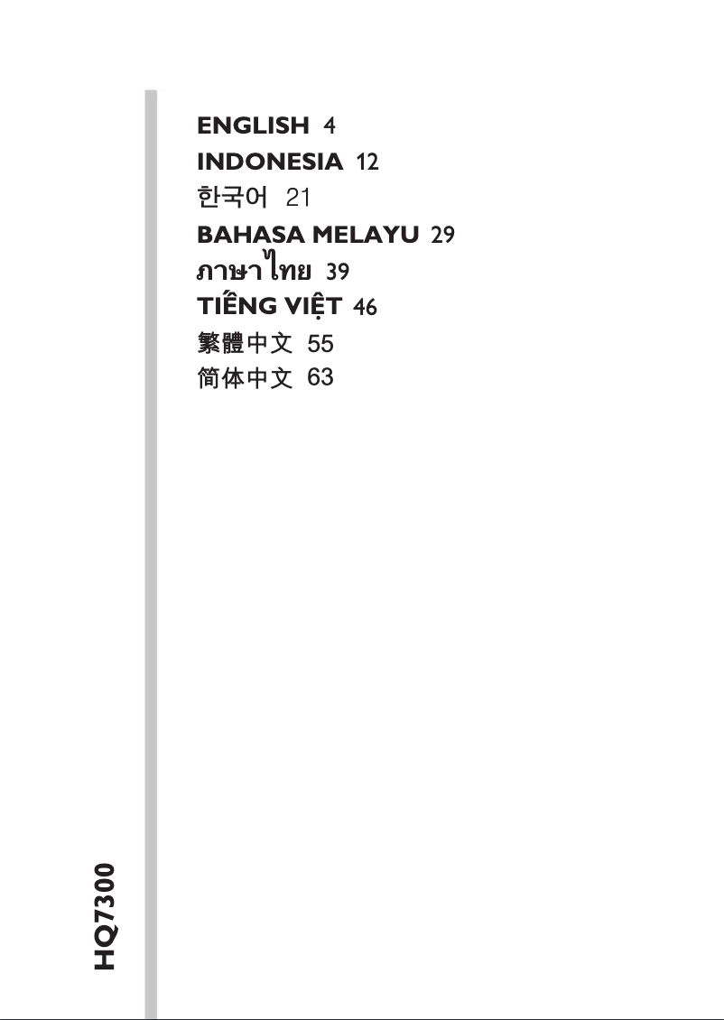 Página 1 del manual Manual de usuario Philips 7000 Series HQ7300