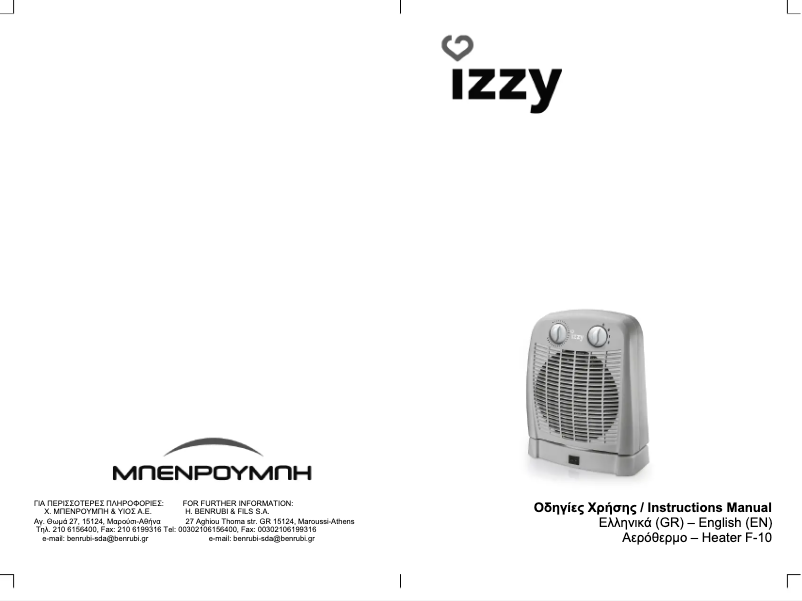 Page 1 de la notice Manuel utilisateur Izzy F-10