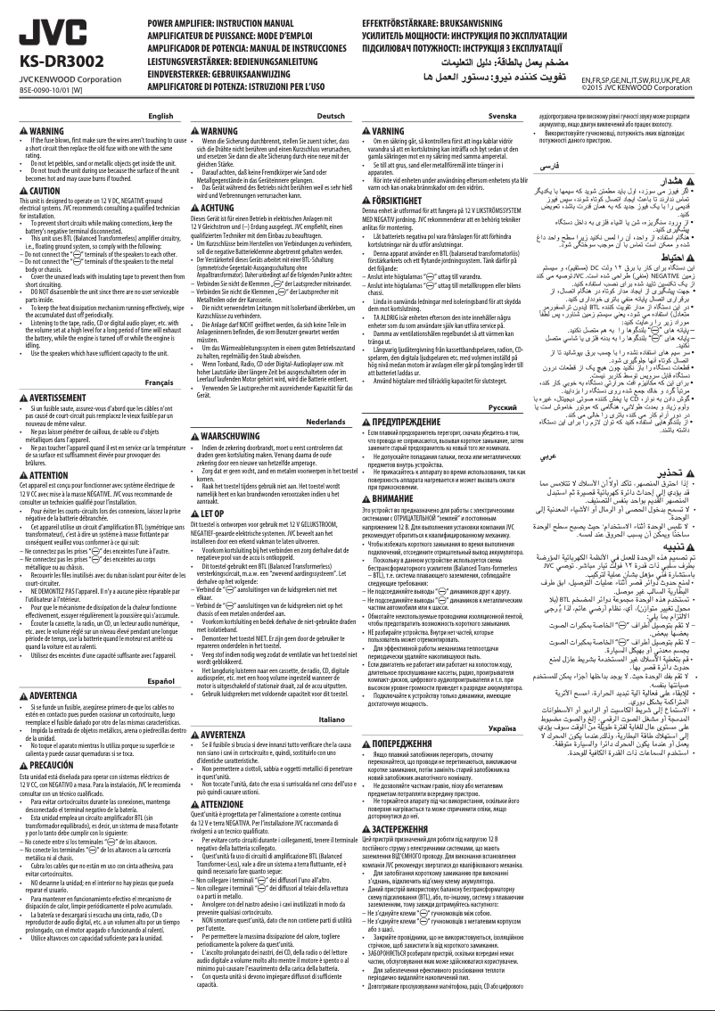 Image de la première page du manuel de l'appareil KS-DR3002