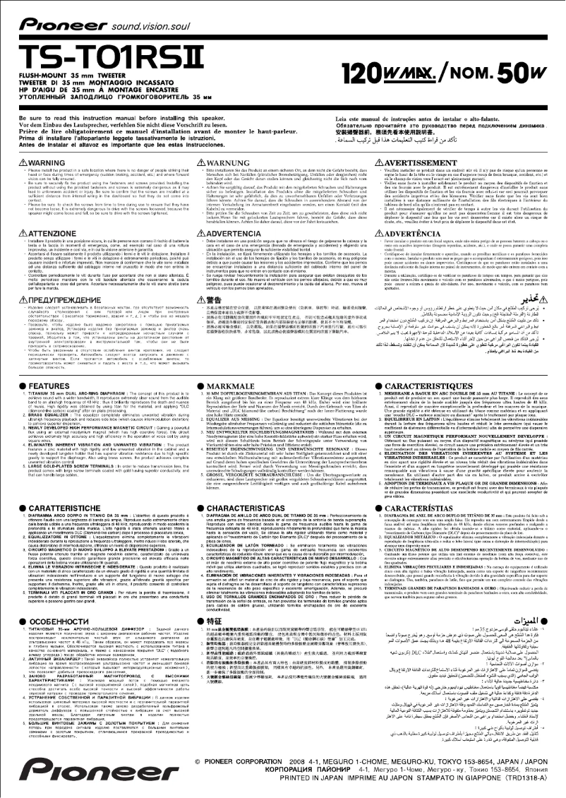 Image de la première page du manuel de l'appareil TS-W01RSII