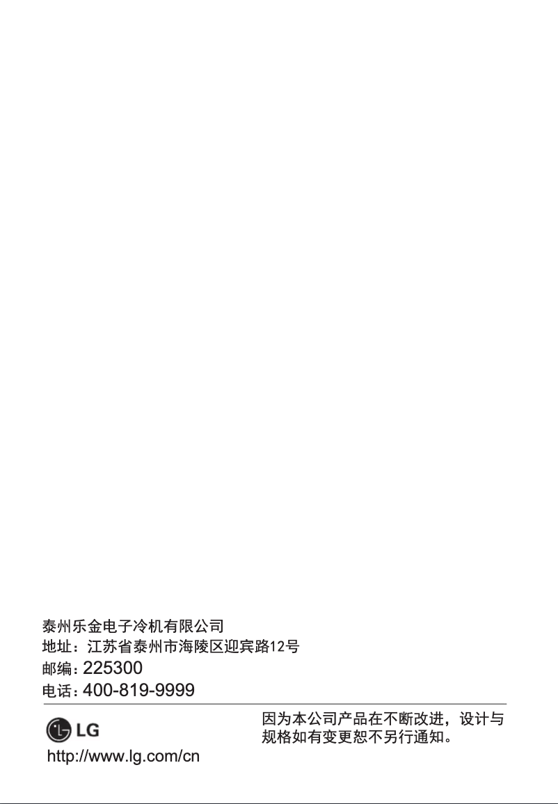 Image de la première page du manuel de l'appareil GR-M32PNVQ