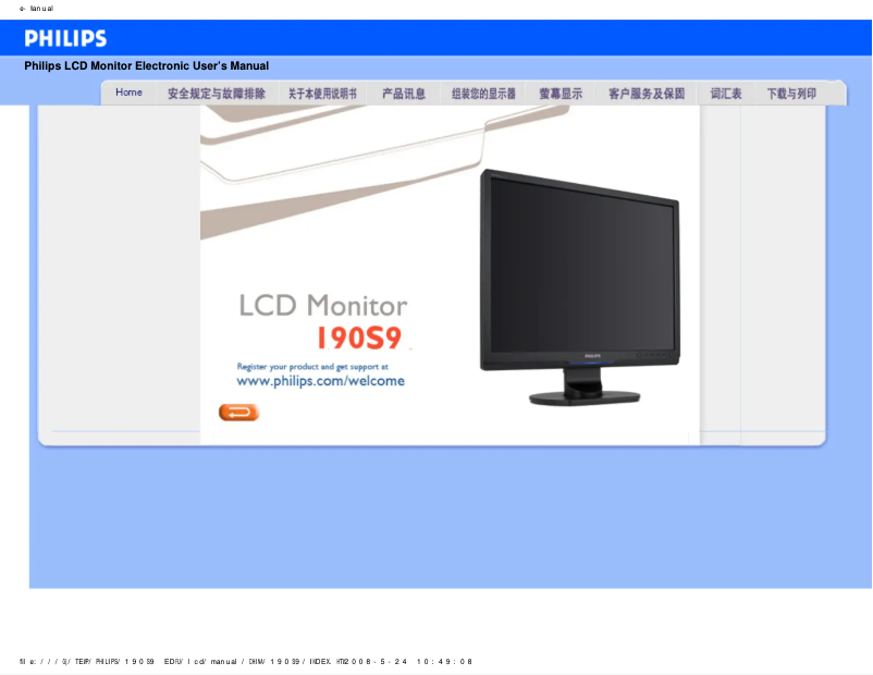 Page 1 de la notice Manuel utilisateur Philips 190S9FB