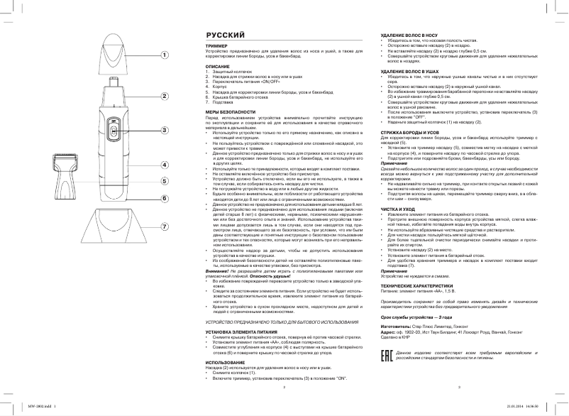 Image de la première page du manuel de l'appareil MW-2802 CM