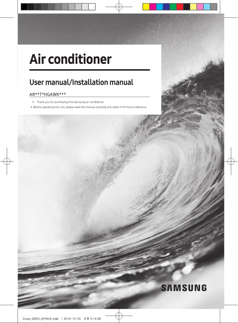 Image de la première page du manuel de l'appareil AR09TRHGAWK/AF