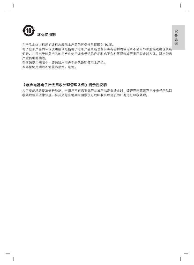 Page 1 de la notice Manuel utilisateur Philips 4000 series 43PFT4002S