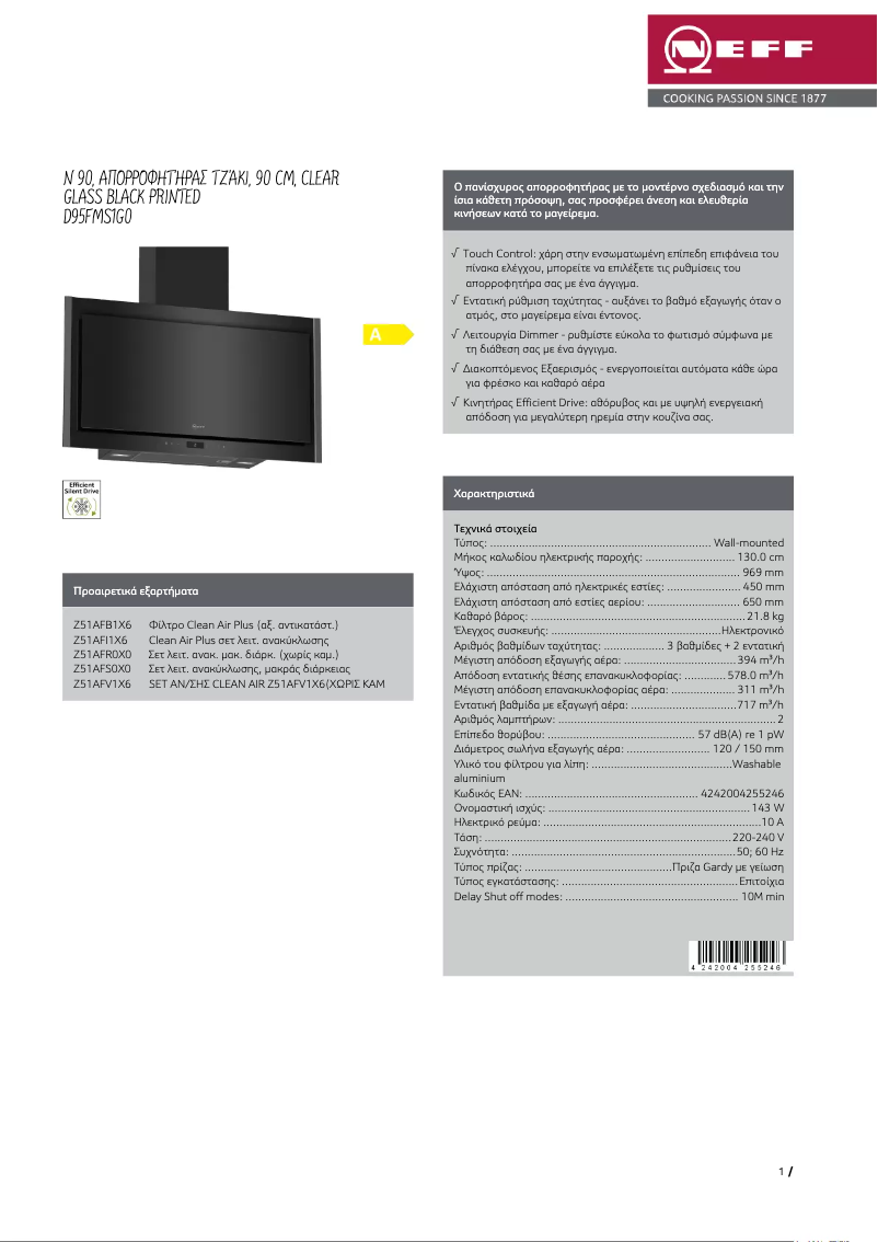 Page 1 de la notice Fiche technique Neff D95FMS1G0