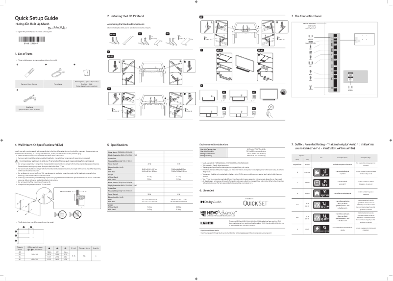 Página 1 del manual Manual de usuario Samsung HG55Q60AAAW