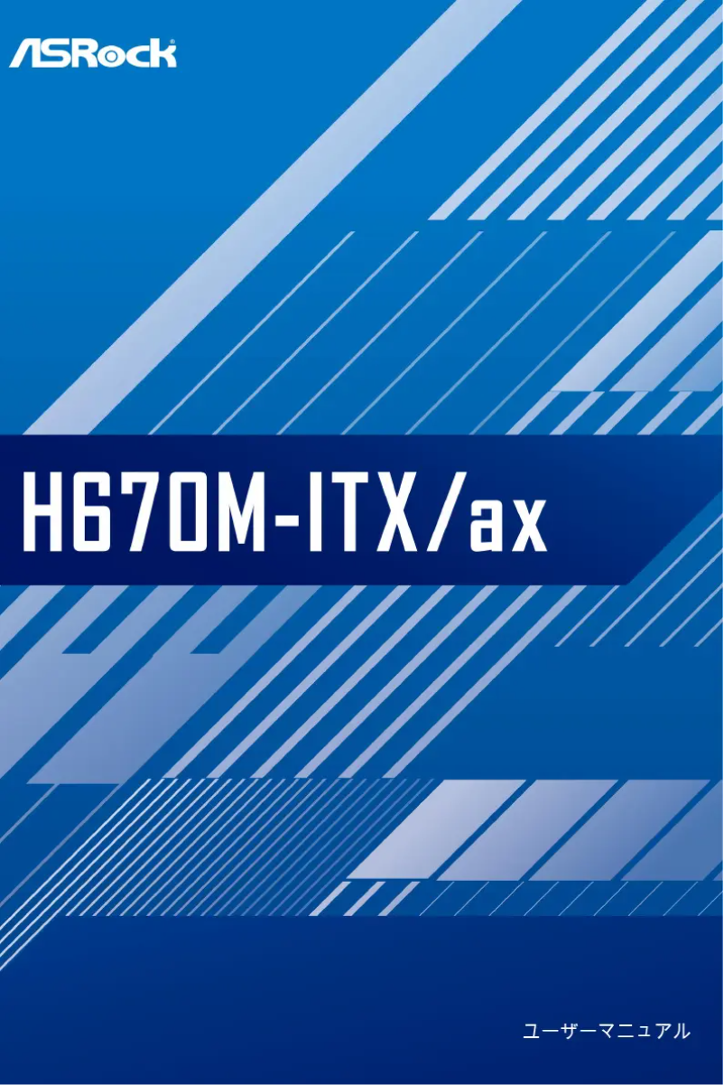 Image de la première page du manuel de l'appareil H670M-ITX/ax