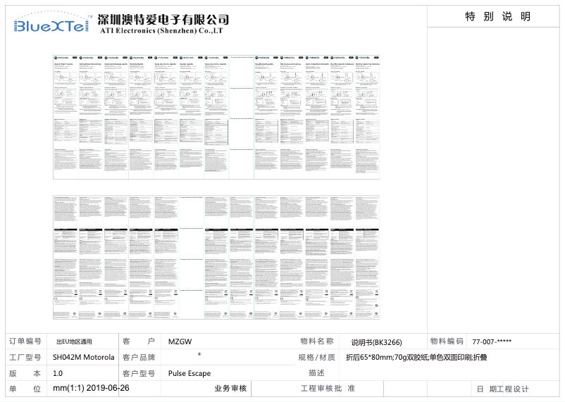 Page 1 de la notice Manuel utilisateur Motorola Moto XT500