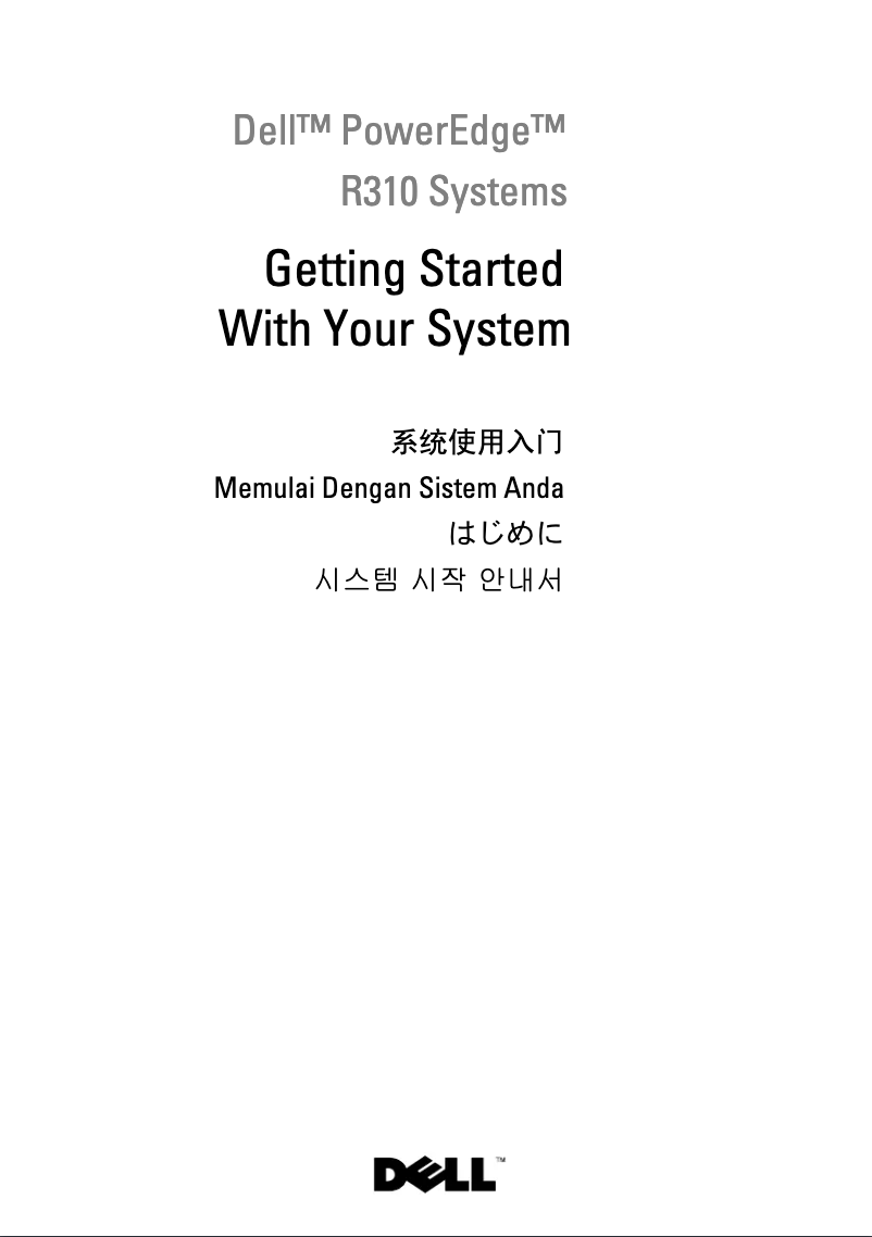 Page n°1 - Guide d'installation Dell PowerEdge R310