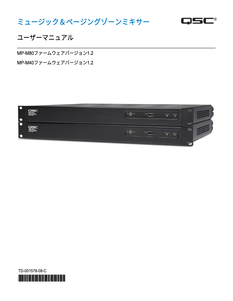 Page 1 of the manual User Manual QSC MP-M80